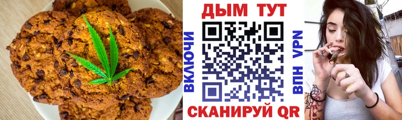 Печенье с ТГК конопля  Белый 