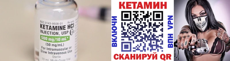 КЕТАМИН VHQ  как найти наркотики  Белый 