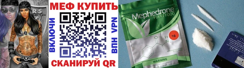 купить   Белый  MEGA маркетплейс  Мефедрон mephedrone 